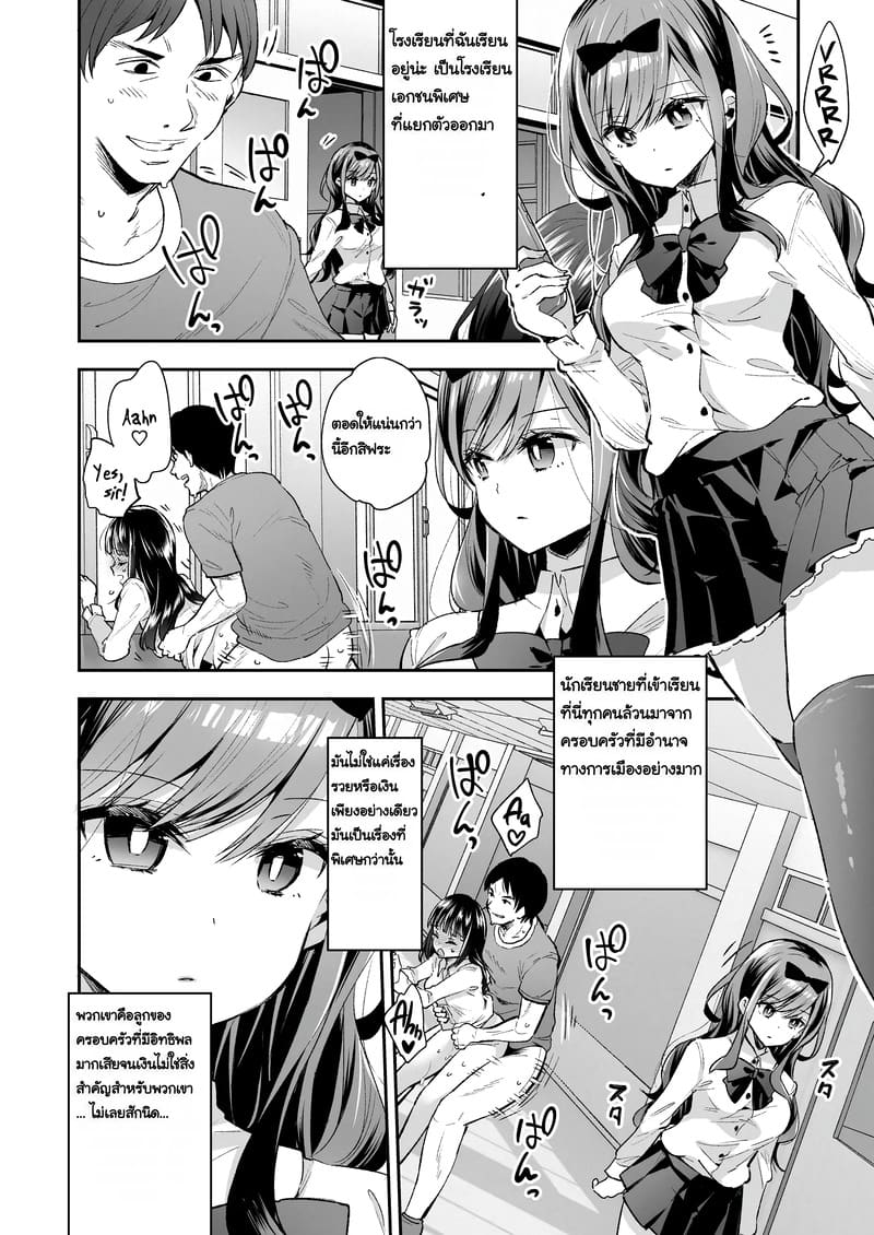 ฉันดันตกเป็นของเล่นที่ต้องเสร็จแบบไม่รู้จบ